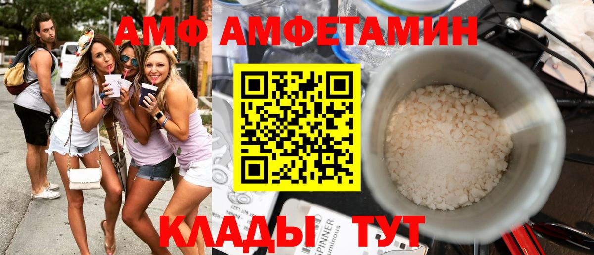 АМФ  ссылка на мегу маркетплейс  Алексеевка  Amphetamine VHQ  Вход с VPN 
