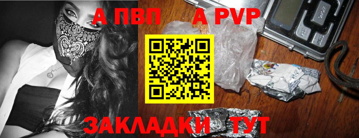 Alpha PVP Соль  Вход с VPN  Alpha-PVP СК  Алексеевка  A PVP VHQ 