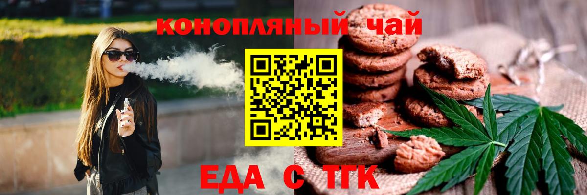 Алексеевка  Еда ТГК конопля  Вход с VPN 