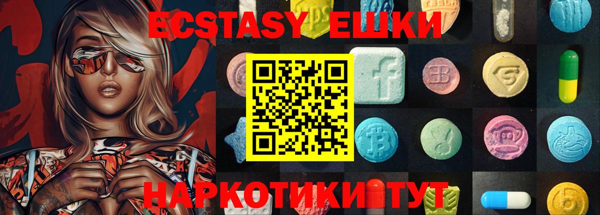 Экстази круглые  Ecstasy mix  Алексеевка  Вход с VPN 