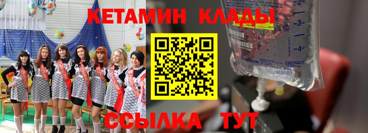 КЕТАМИН VHQ Алексеевка
