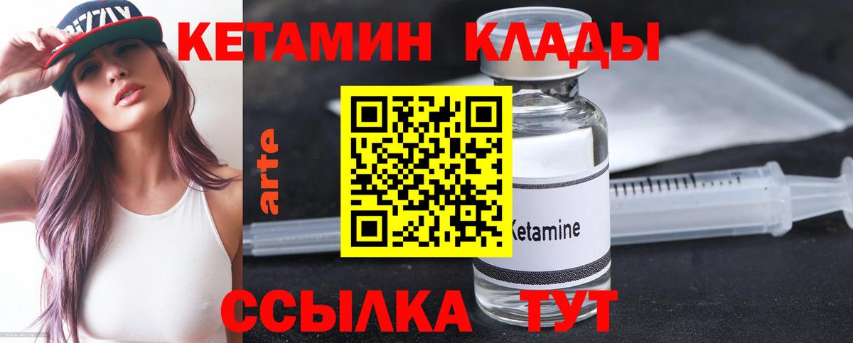 Кетамин VHQ  Вход с VPN  Алексеевка  КЕТАМИН VHQ 