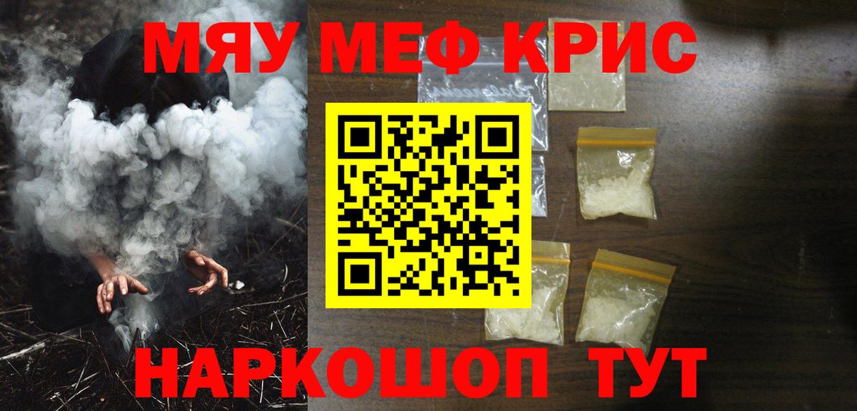 Меф  Меф мяу мяу  Вход с VPN  Алексеевка 