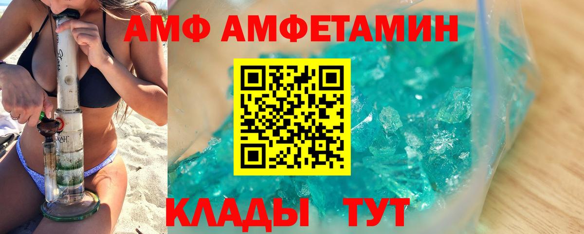 МЕТАМФЕТАМИН Декстрометамфетамин 99.9% Алексеевка