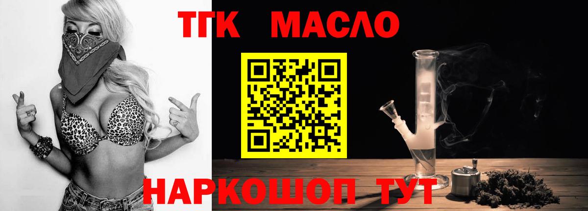ТГК Wax  наркота  Вход с VPN  Алексеевка  Дистиллят ТГК жижа 