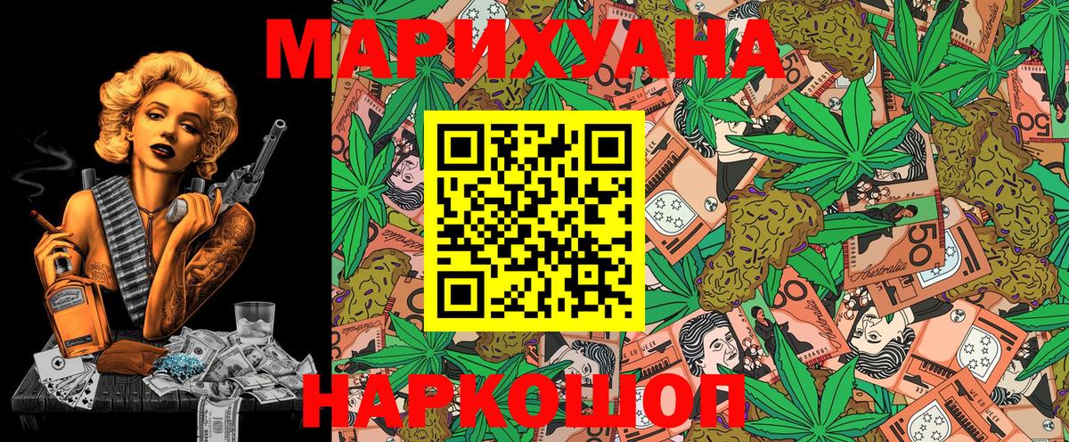 Алексеевка  Канабис LSD WEED  Шишки марихуана семена  Вход с VPN  Конопля OG Kush 